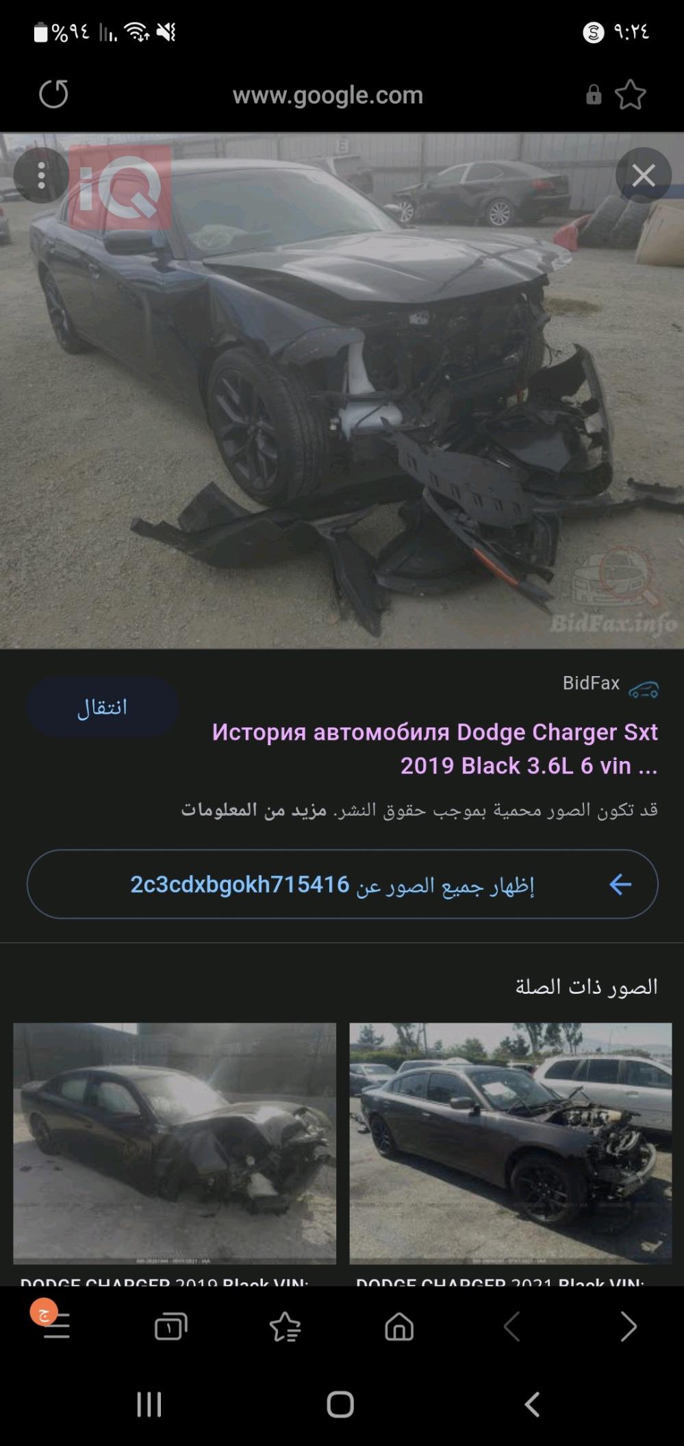 دۆج چارجەر
